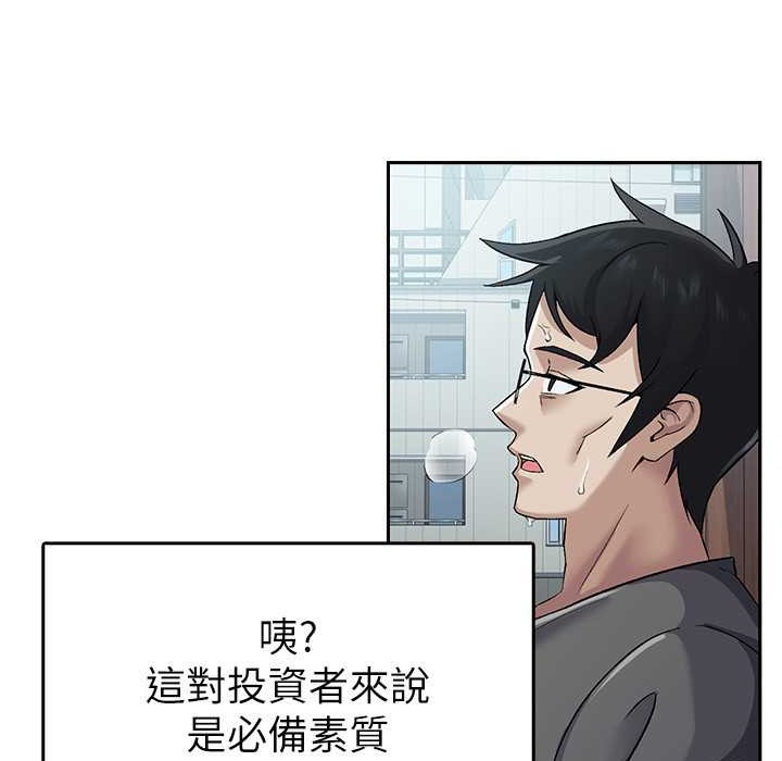 税金女友 第4話-竟然在這種地方硬瞭? 韩漫图片55