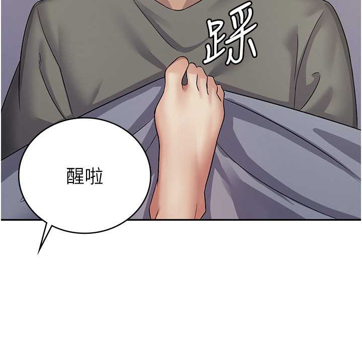 税金女友 第4話-竟然在這種地方硬瞭? 韩漫图片25