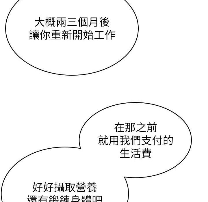 税金女友 第4話-竟然在這種地方硬瞭? 韩漫图片89