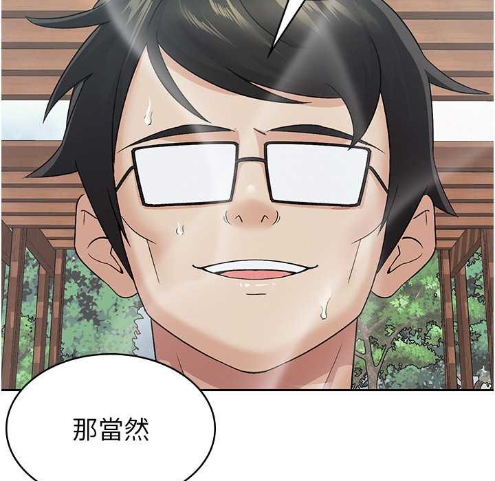税金女友 第4話-竟然在這種地方硬瞭? 韩漫图片61