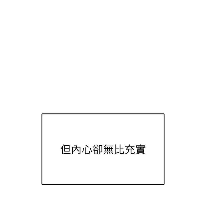 税金女友 第4話-竟然在這種地方硬瞭? 韩漫图片104