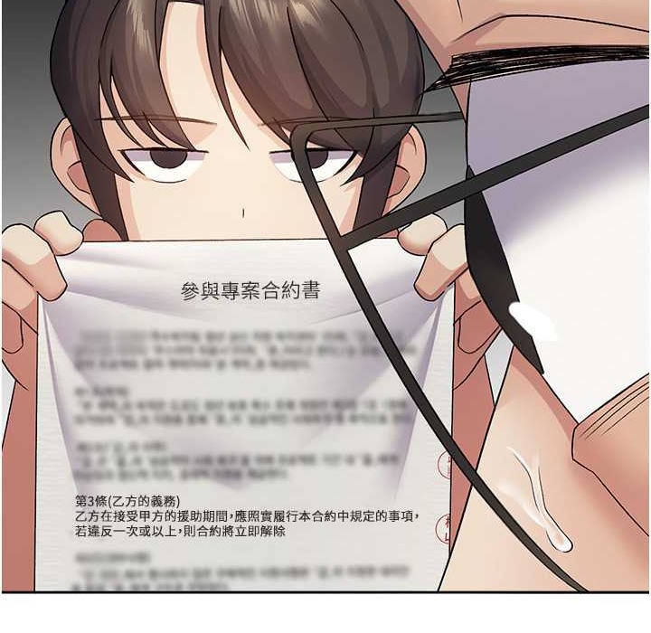 税金女友 第4話-竟然在這種地方硬瞭? 韩漫图片35