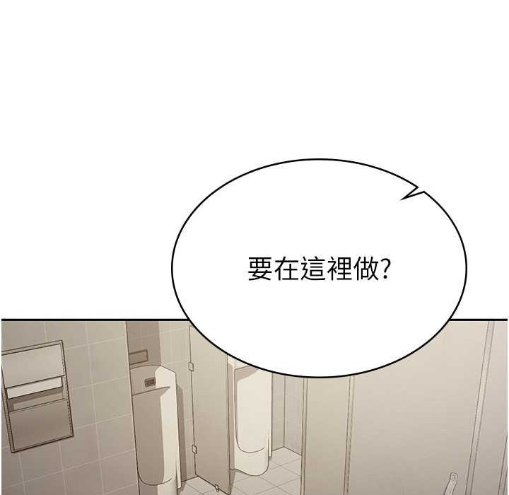 税金女友 第4話-竟然在這種地方硬瞭? 韩漫图片117