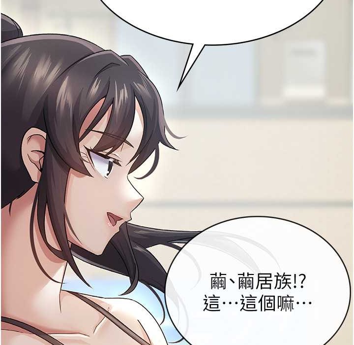税金女友 第4話-竟然在這種地方硬瞭? 韩漫图片73