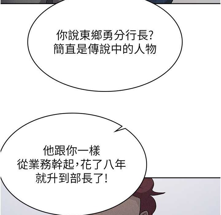 税金女友 第5話-一天到底要噴幾發 韩漫图片93