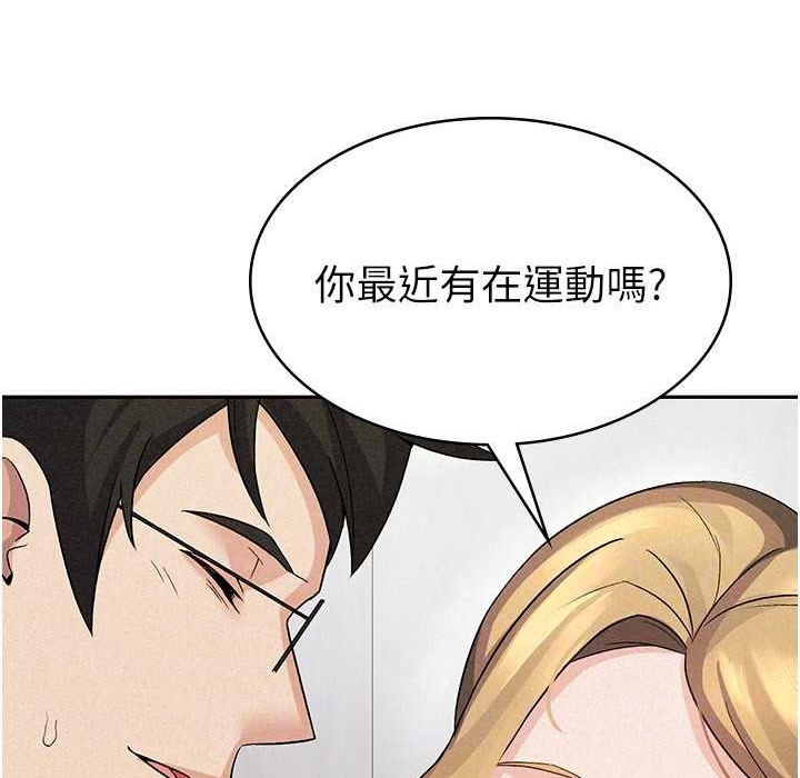 税金女友 第5話-一天到底要噴幾發 韩漫图片87