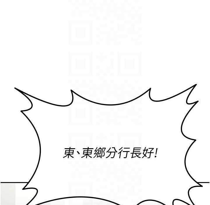 税金女友 第5話-一天到底要噴幾發 韩漫图片122