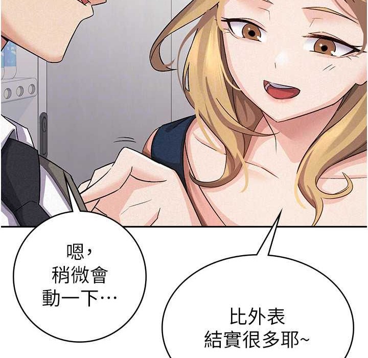 税金女友 第5話-一天到底要噴幾發 韩漫图片88