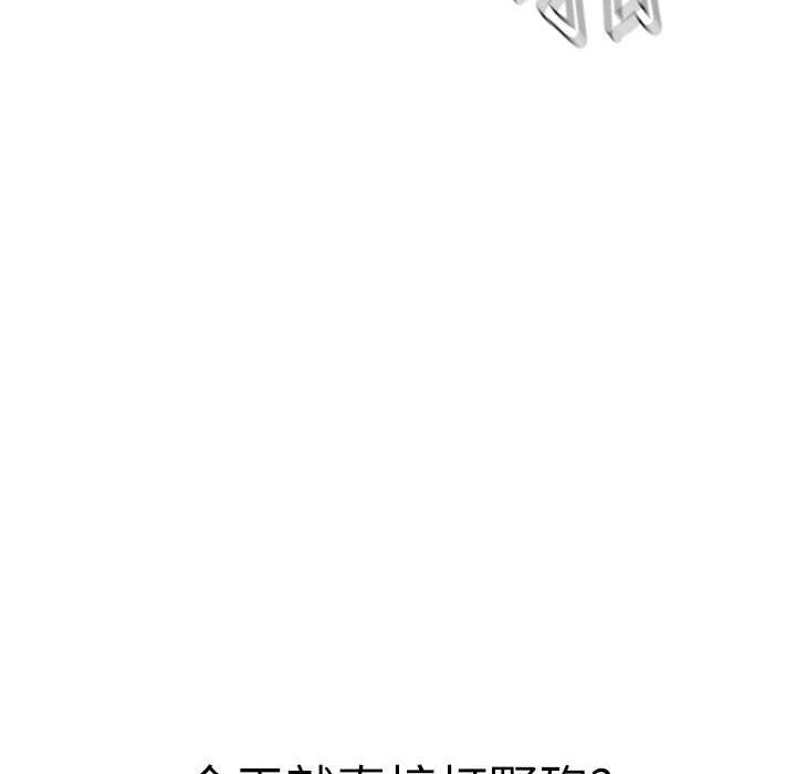 税金女友 第5話-一天到底要噴幾發 韩漫图片7