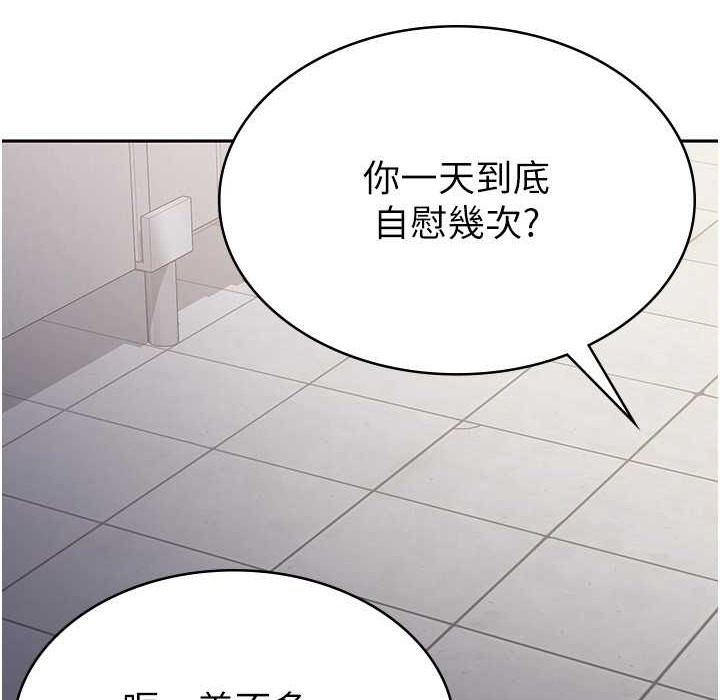税金女友 第5話-一天到底要噴幾發 韩漫图片13