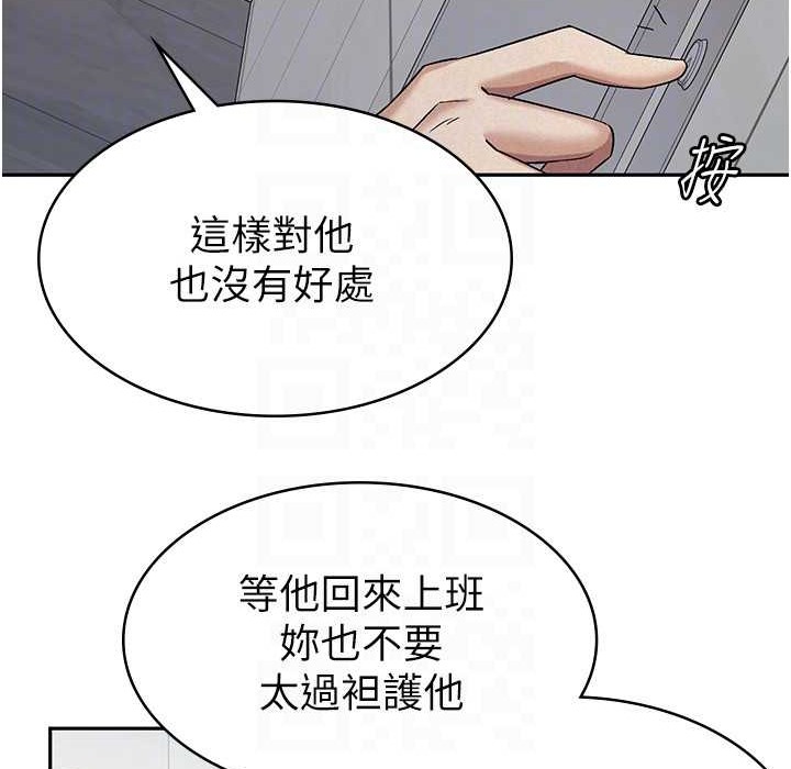 税金女友 第5話-一天到底要噴幾發 韩漫图片112