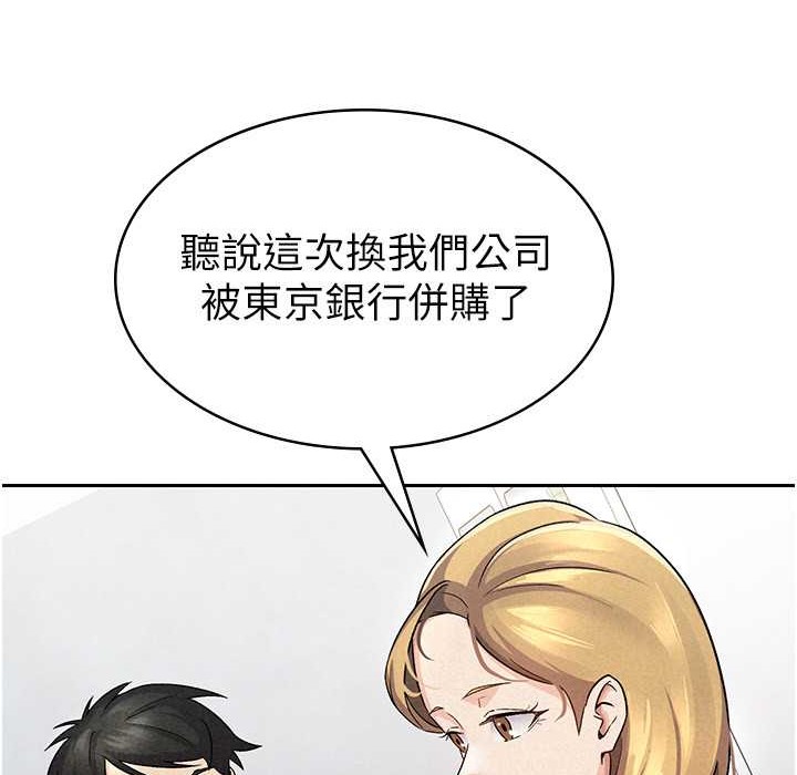 税金女友 第5話-一天到底要噴幾發 韩漫图片78