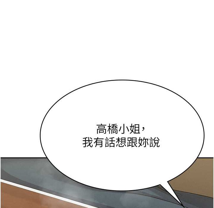 税金女友 第5話-一天到底要噴幾發 韩漫图片35