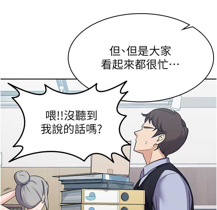 税金女友 第5話-一天到底要噴幾發 韩漫图片71
