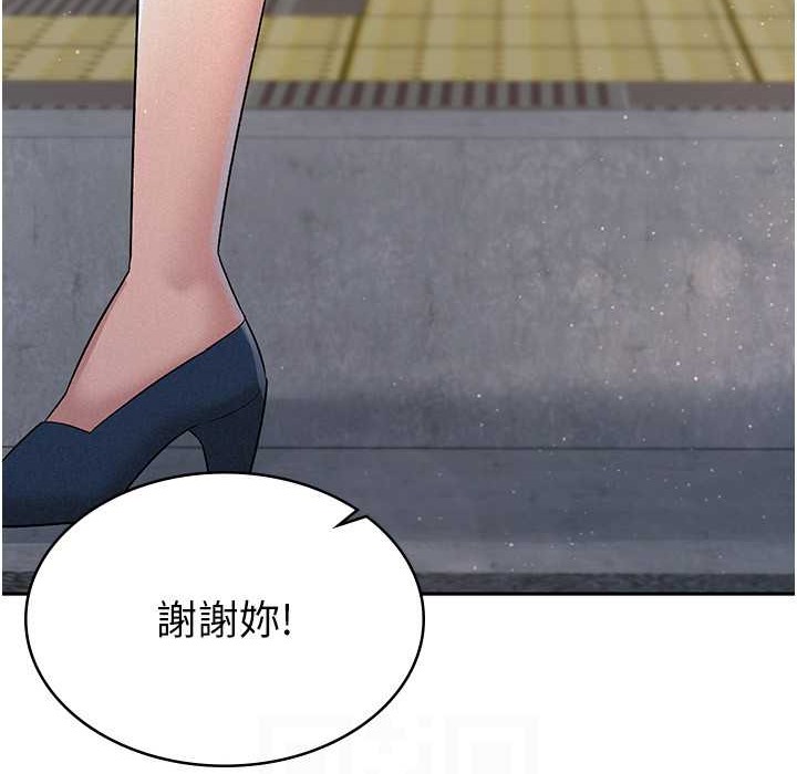 税金女友 第5話-一天到底要噴幾發 韩漫图片101