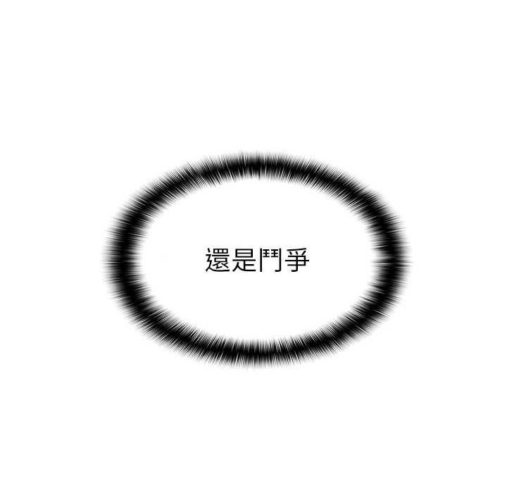 税金女友 第5話-一天到底要噴幾發 韩漫图片57