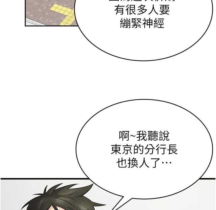税金女友 第5話-一天到底要噴幾發 韩漫图片91