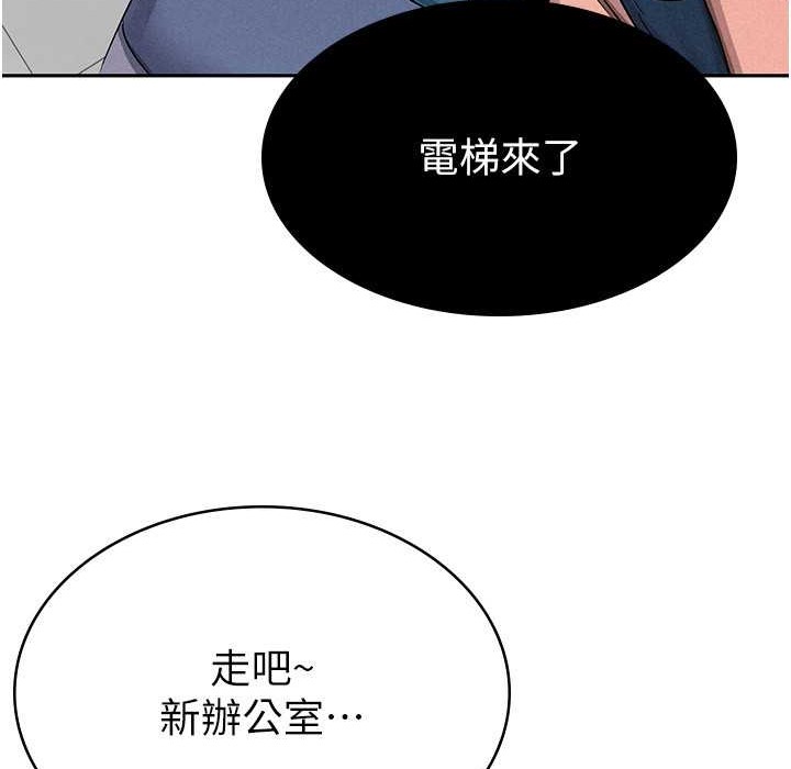 税金女友 第5話-一天到底要噴幾發 韩漫图片118
