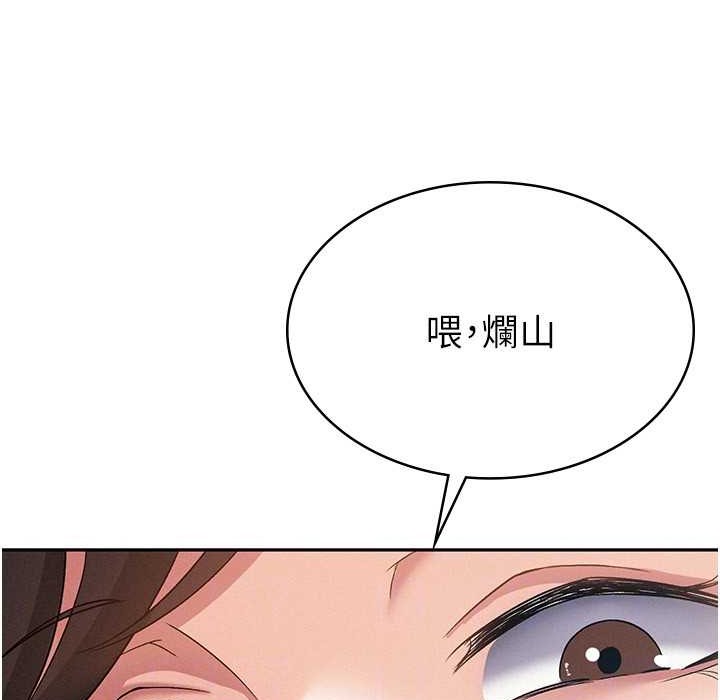 税金女友 第5話-一天到底要噴幾發 韩漫图片46