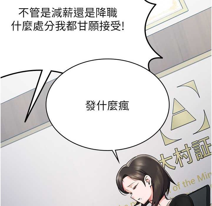 税金女友 第5話-一天到底要噴幾發 韩漫图片61