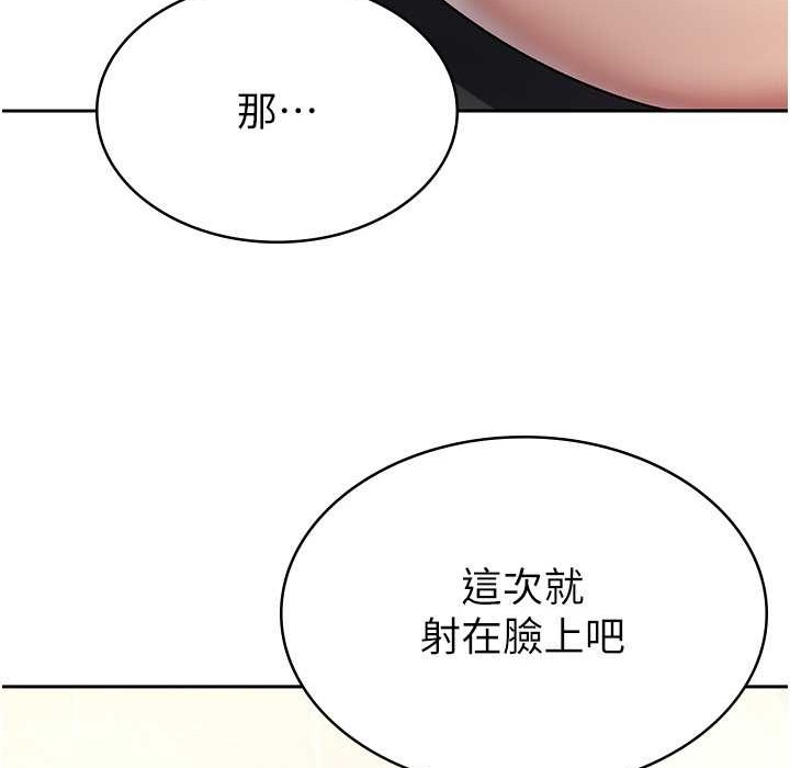 税金女友 第5話-一天到底要噴幾發 韩漫图片24