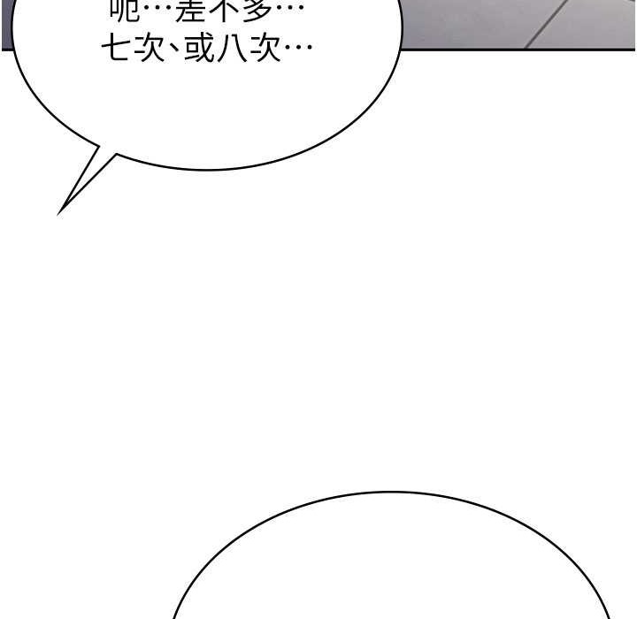 税金女友 第5話-一天到底要噴幾發 韩漫图片14