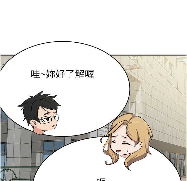 税金女友 第5話-一天到底要噴幾發 韩漫图片96