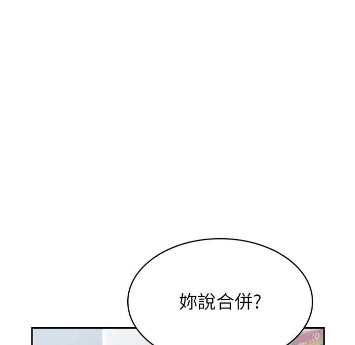 税金女友 第5話-一天到底要噴幾發 韩漫图片76
