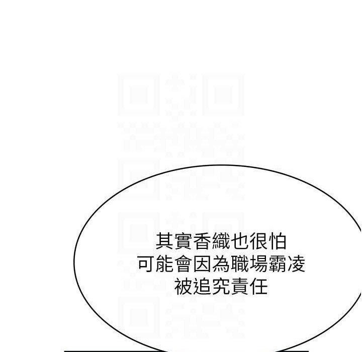 税金女友 第5話-一天到底要噴幾發 韩漫图片82