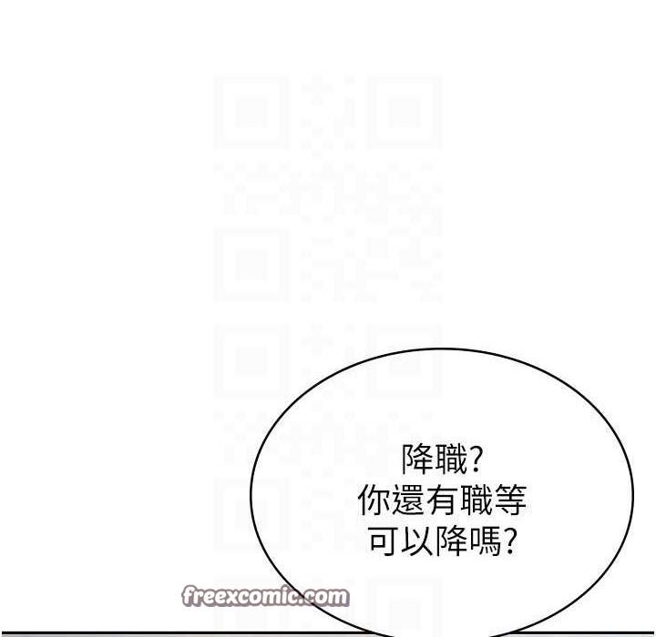 税金女友 第5話-一天到底要噴幾發 韩漫图片63
