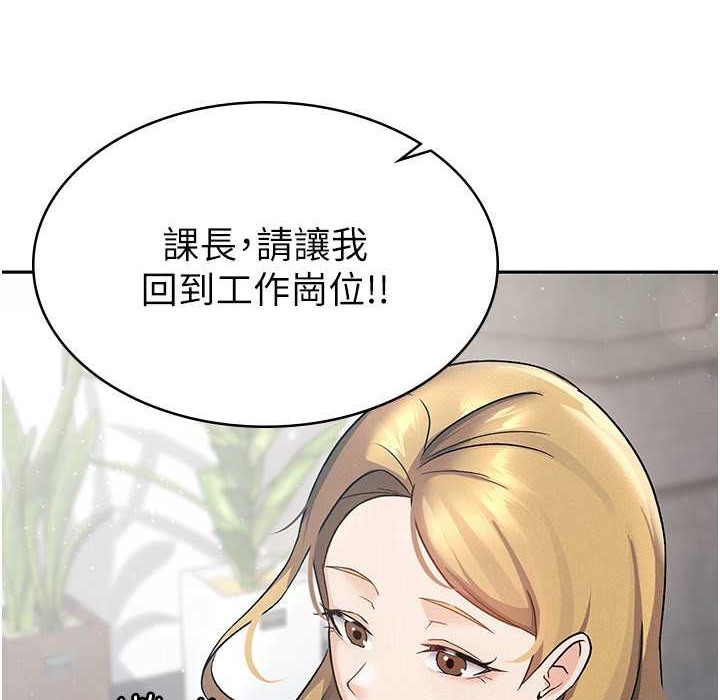 税金女友 第5話-一天到底要噴幾發 韩漫图片51