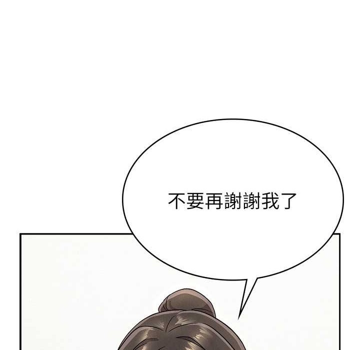 税金女友 第5話-一天到底要噴幾發 韩漫图片37