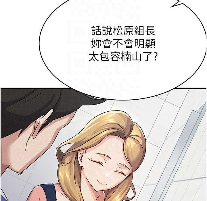 税金女友 第5話-一天到底要噴幾發 韩漫图片110