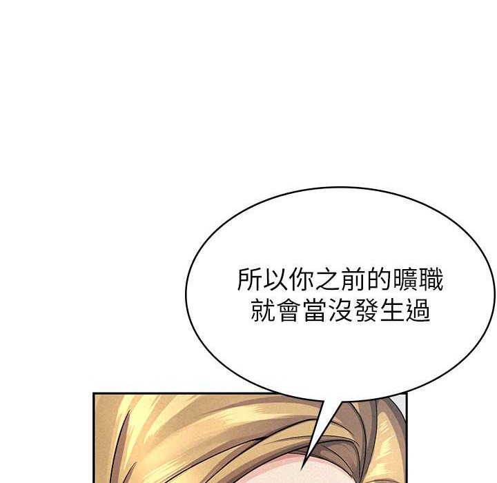 税金女友 第5話-一天到底要噴幾發 韩漫图片80