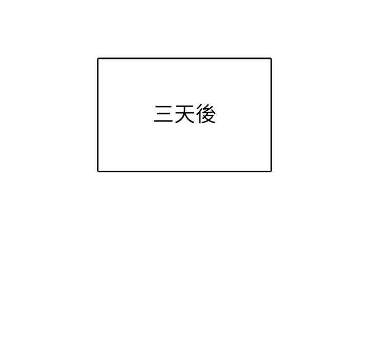 税金女友 第5話-一天到底要噴幾發 韩漫图片34