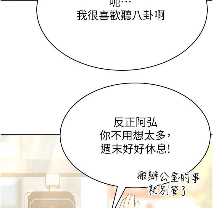 税金女友 第5話-一天到底要噴幾發 韩漫图片97