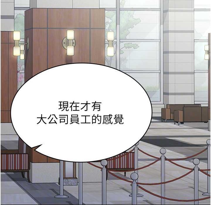 税金女友 第5話-一天到底要噴幾發 韩漫图片106