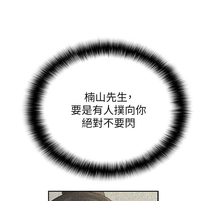 税金女友 第5話-一天到底要噴幾發 韩漫图片54