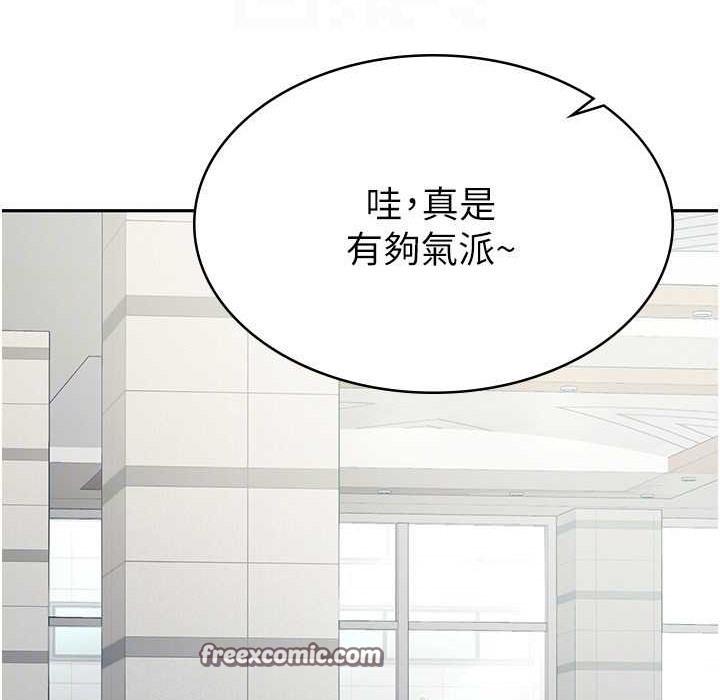 税金女友 第5話-一天到底要噴幾發 韩漫图片105