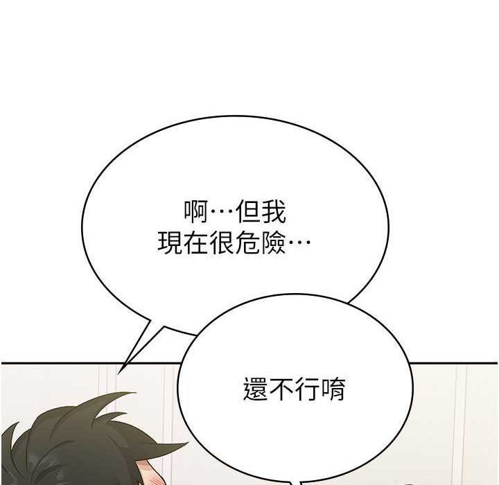 税金女友 第5話-一天到底要噴幾發 韩漫图片17