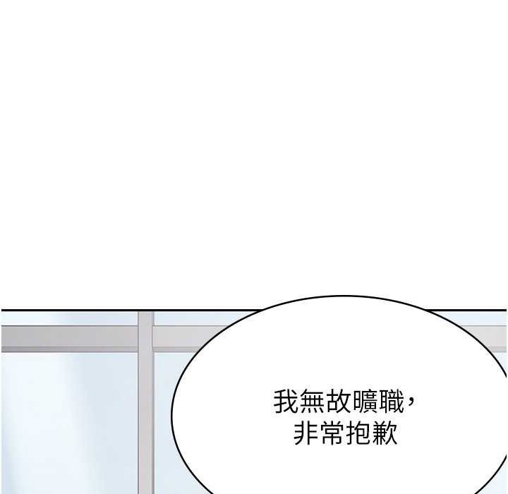 税金女友 第5話-一天到底要噴幾發 韩漫图片48
