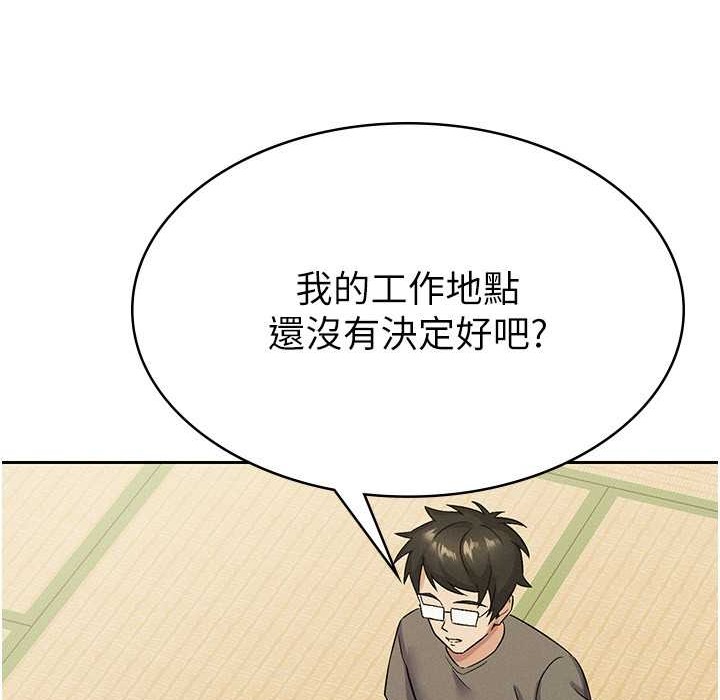 税金女友 第5話-一天到底要噴幾發 韩漫图片40