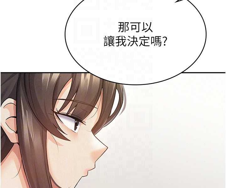 税金女友 第5話-一天到底要噴幾發 韩漫图片43