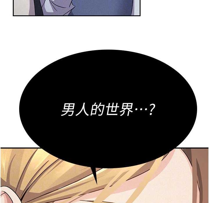 税金女友 第5話-一天到底要噴幾發 韩漫图片114
