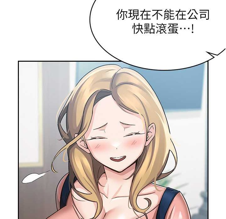 税金女友 第5話-一天到底要噴幾發 韩漫图片73