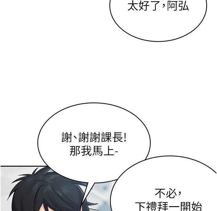 税金女友 第5話-一天到底要噴幾發 韩漫图片67
