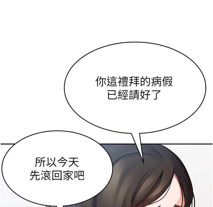 税金女友 第5話-一天到底要噴幾發 韩漫图片69