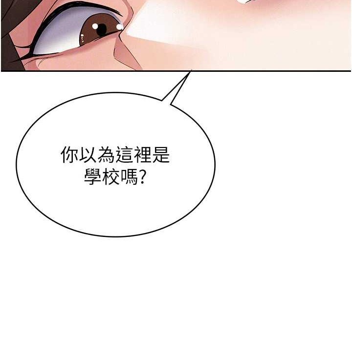 税金女友 第5話-一天到底要噴幾發 韩漫图片47