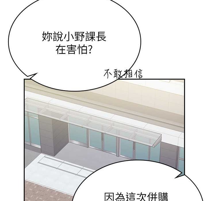 税金女友 第5話-一天到底要噴幾發 韩漫图片90