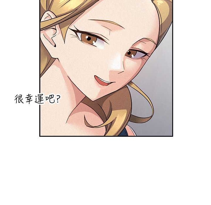 税金女友 第5話-一天到底要噴幾發 韩漫图片81